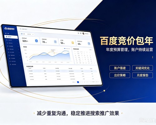 鼎城百度竞价包年